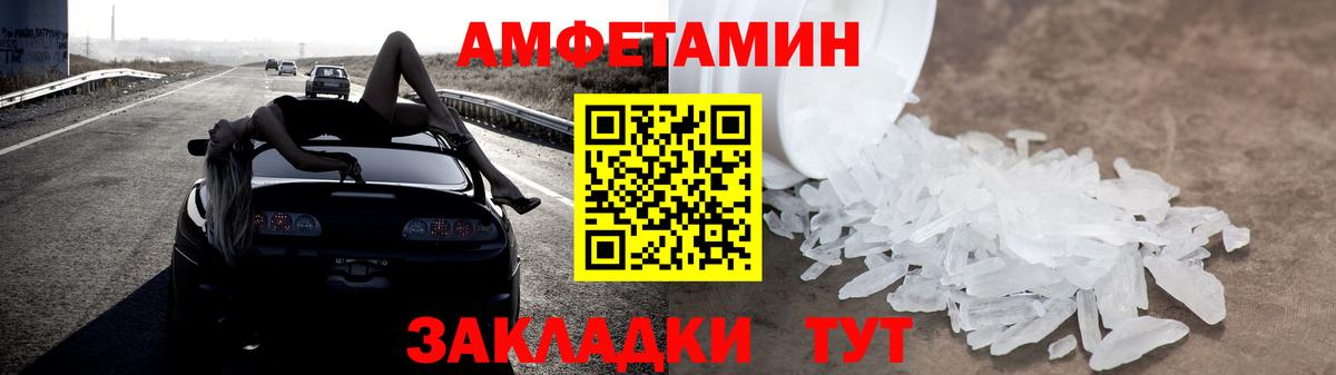 Amphetamine  Вход с VPN  АМФ  Касимов  Amphetamine VHQ 