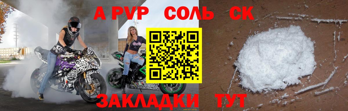 Alpha-PVP Соль Касимов