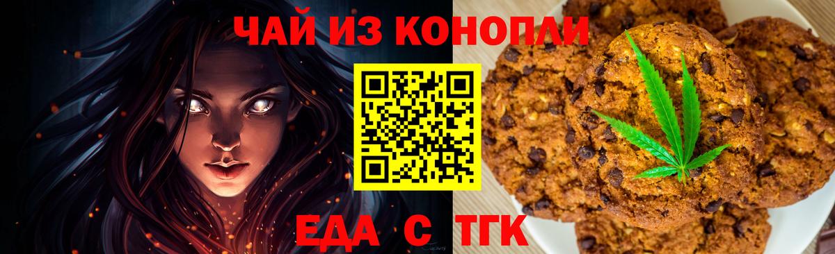 Касимов  Еда ТГК конопля  Вход с VPN 