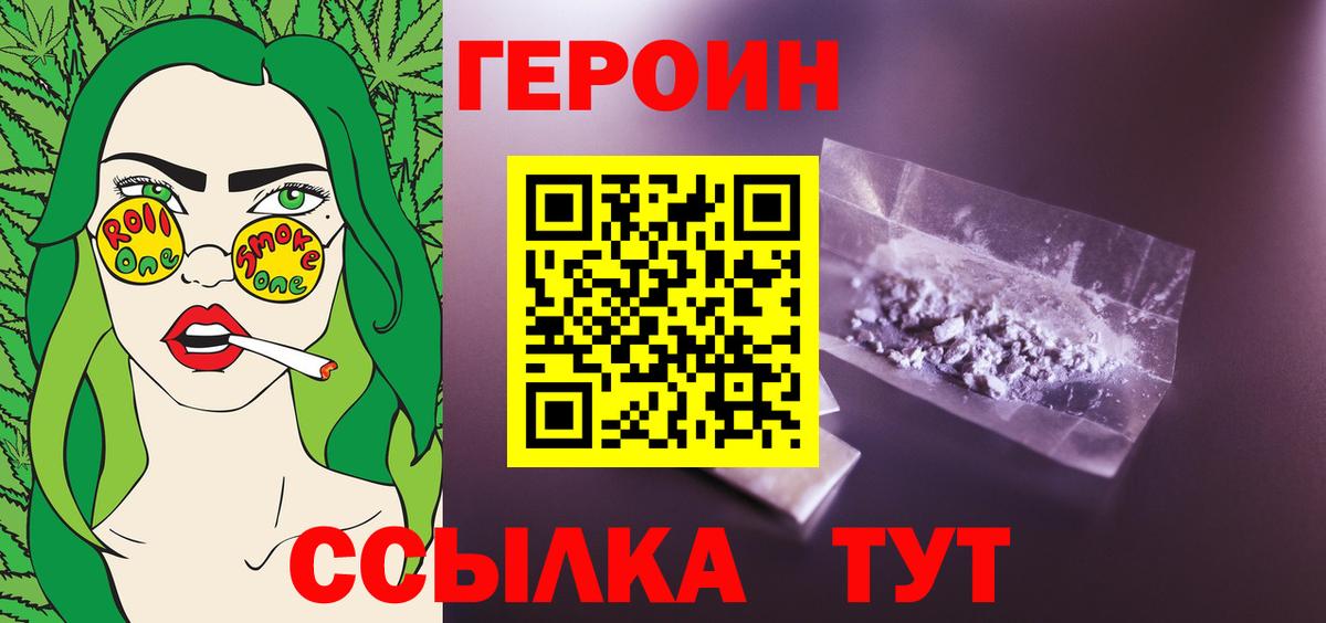 ГЕРОИН гречка  Вход с VPN  Касимов 