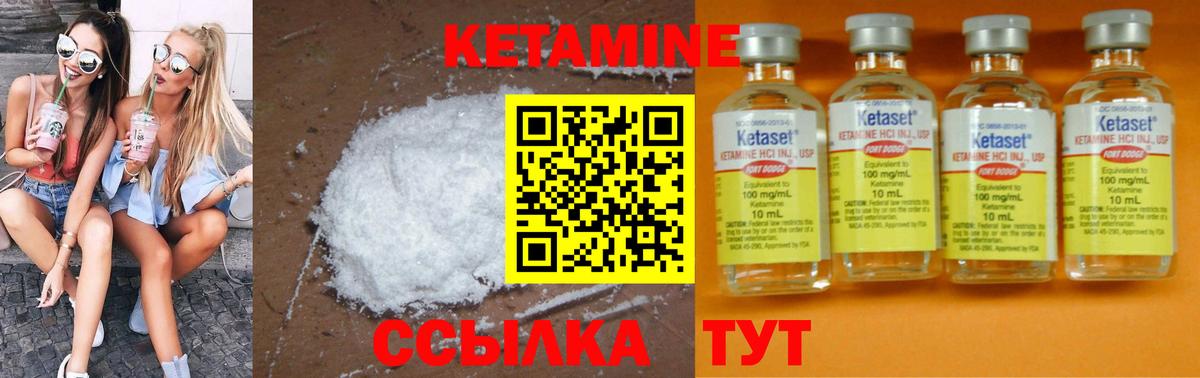Кетамин ketamine Касимов