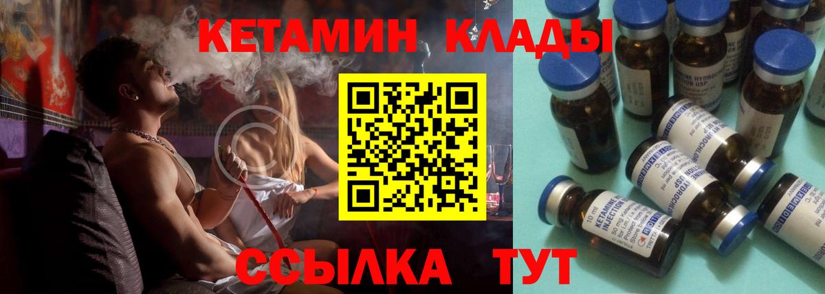 Касимов  Кетамин VHQ  Вход с VPN 