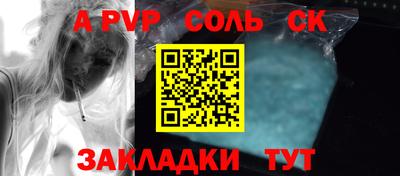винт Комсомольск-на-Амуре