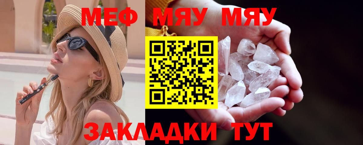Меф кристаллы Касимов
