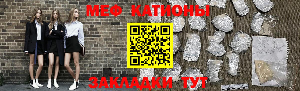 Мефедрон  МЕФ VHQ  наркошоп  Касимов  Вход с VPN 