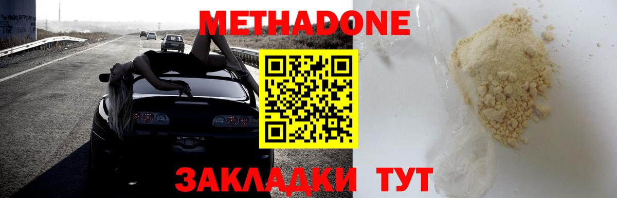 Касимов  МЕТАДОН белоснежный  Вход с VPN  МЕТАДОН белоснежный 